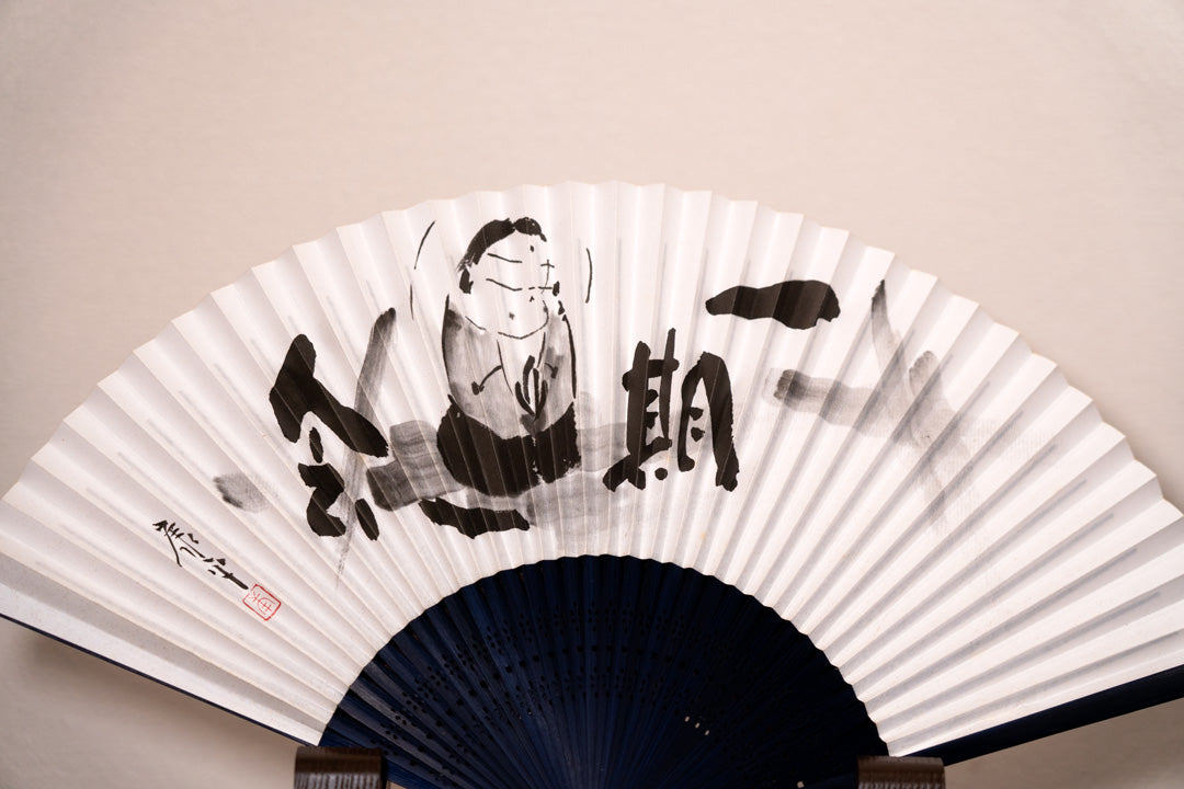 扇子[一期一会] – douji-an